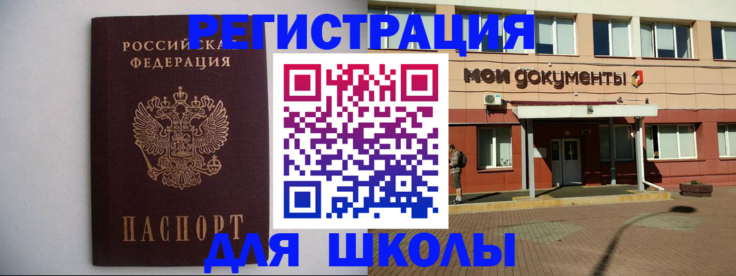 временная регистрация для всех в Серове