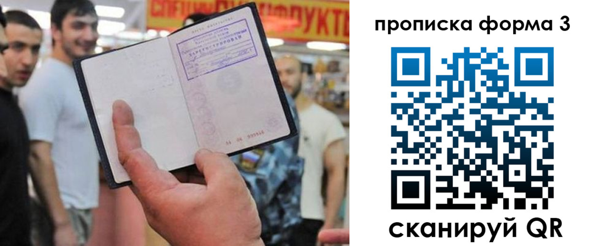 прописка для военкомата в Серове