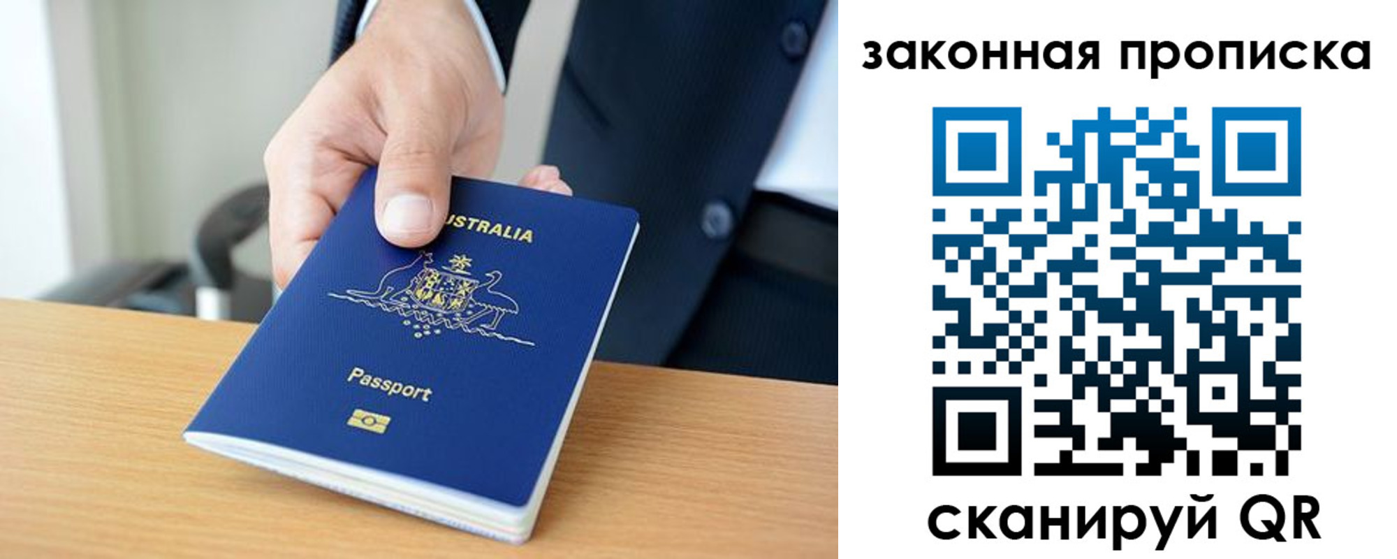 временная регистрация надежно в Серове