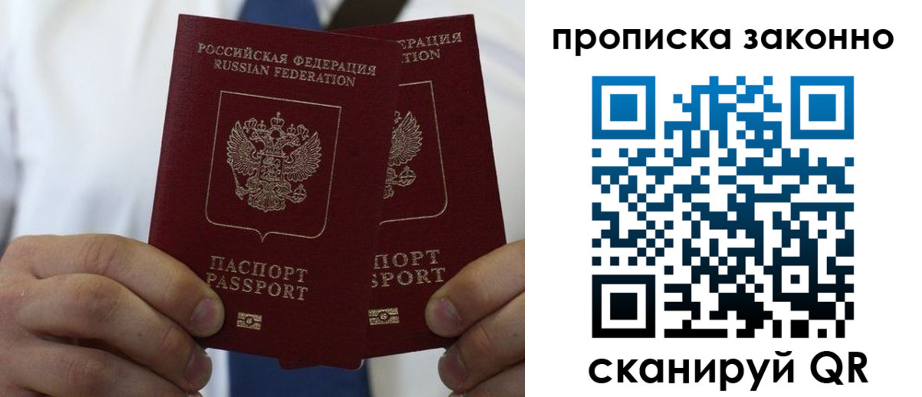 прописка регистрация в Серове