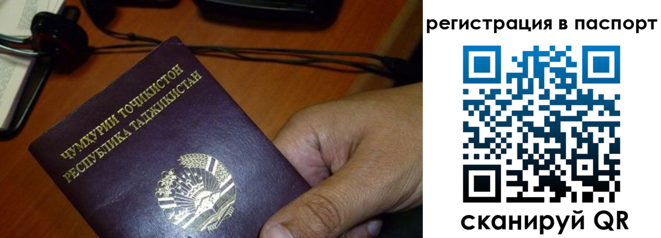 временная регистрация в Серове