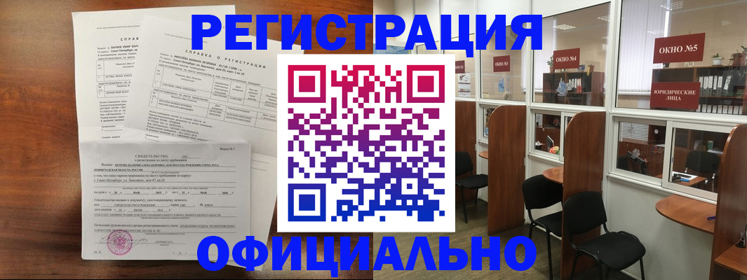 прописка в квартире в Серове