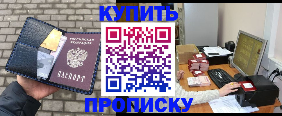 где прописаться в Серове