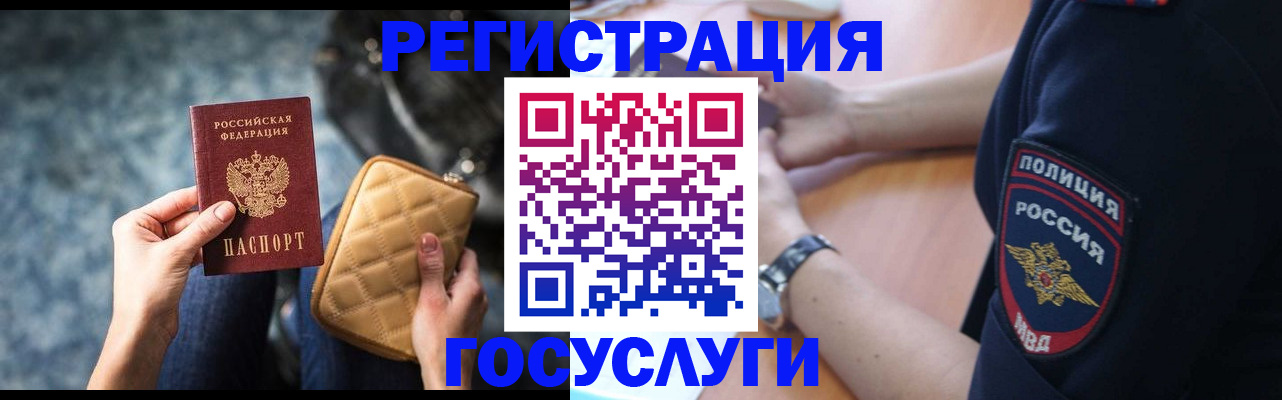 временная регистрация поиск в Серове