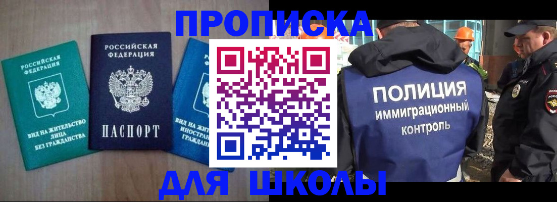 прописка иностранных граждан в Серове