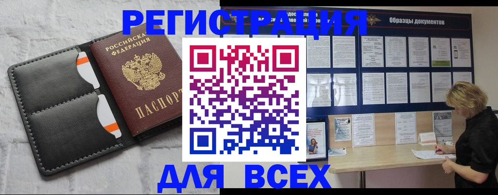 прописка гарантия в Серове