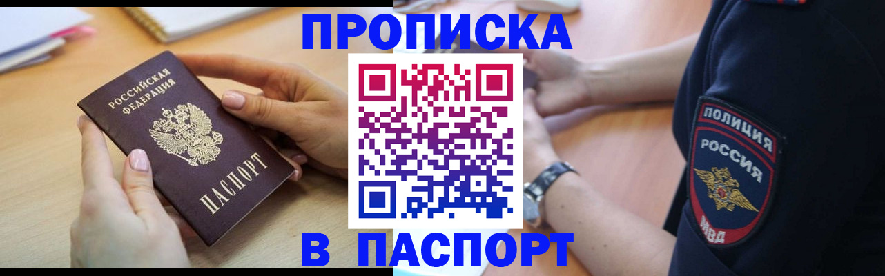 прописка иностранных граждан в Серове