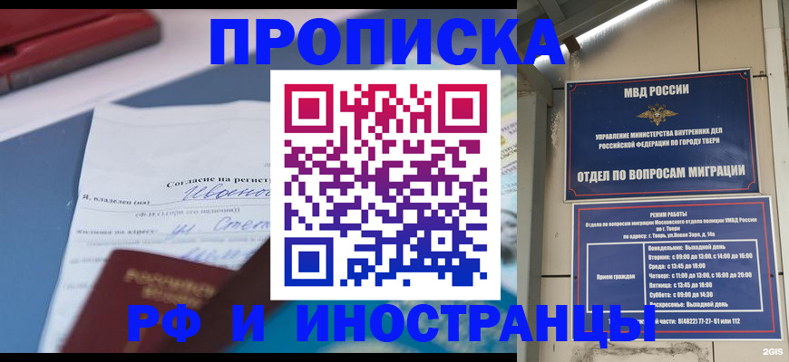 прописка регистрация в Серове