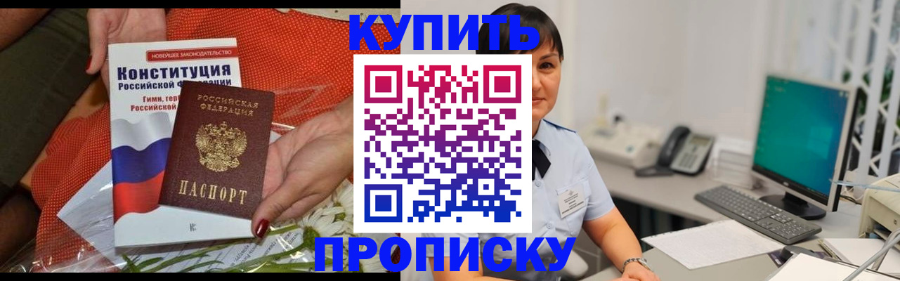 пропишу в квартире в Серове